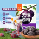 晒果果智利无核大西梅干独立包装 话梅去核西梅干休闲零食