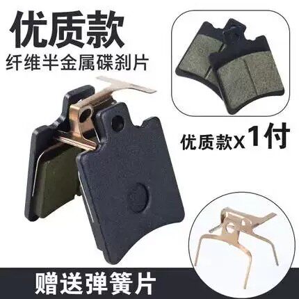 AB泵碟刹片适配雅迪台铃艾玛