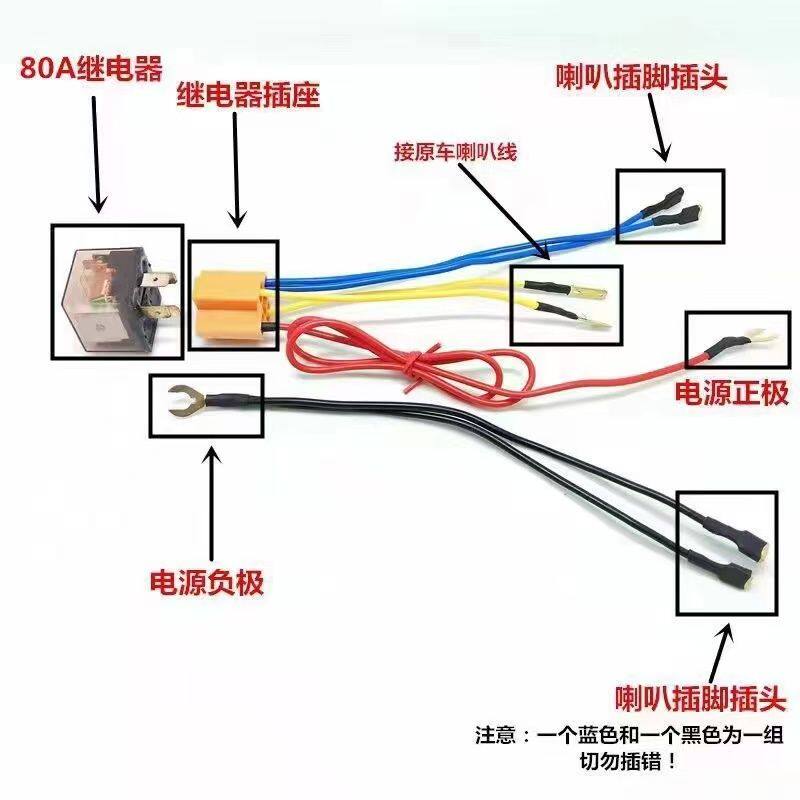 电动车摩托车喇叭蜗牛继电器一拖二改装控制器线束12