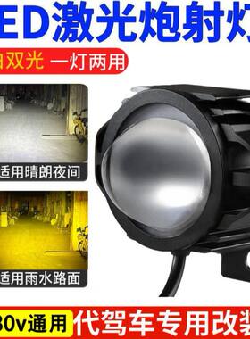 锂电车灯 带喇叭灯一体 代驾车车灯 电动自行车led前照大灯配件