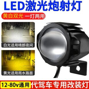 锂电车灯 带喇叭灯一体 代驾车车灯 电动自行车led前照大灯配件