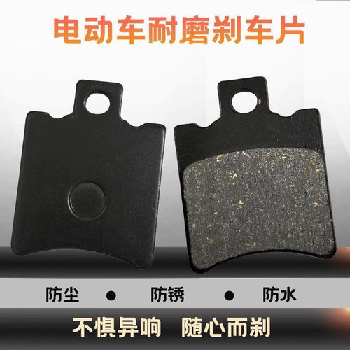 电动车AB泵通用碟刹刹车片