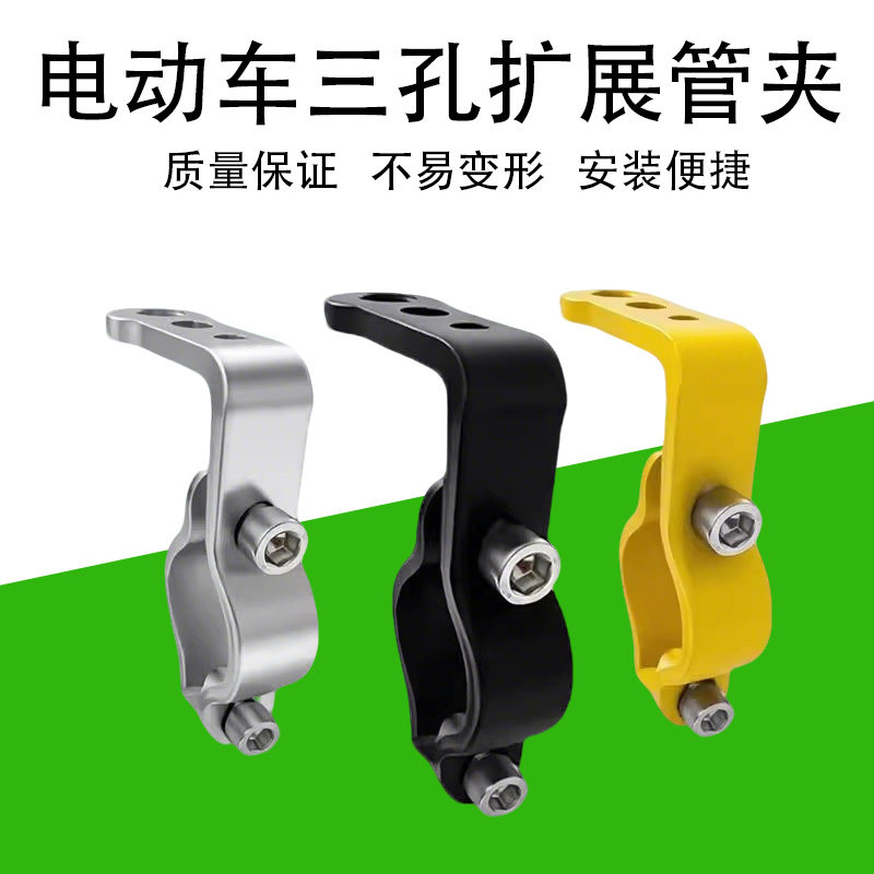 电动车车把扩展杆手机支架拓展管夹多功能电瓶龙头延长杆射灯架图片