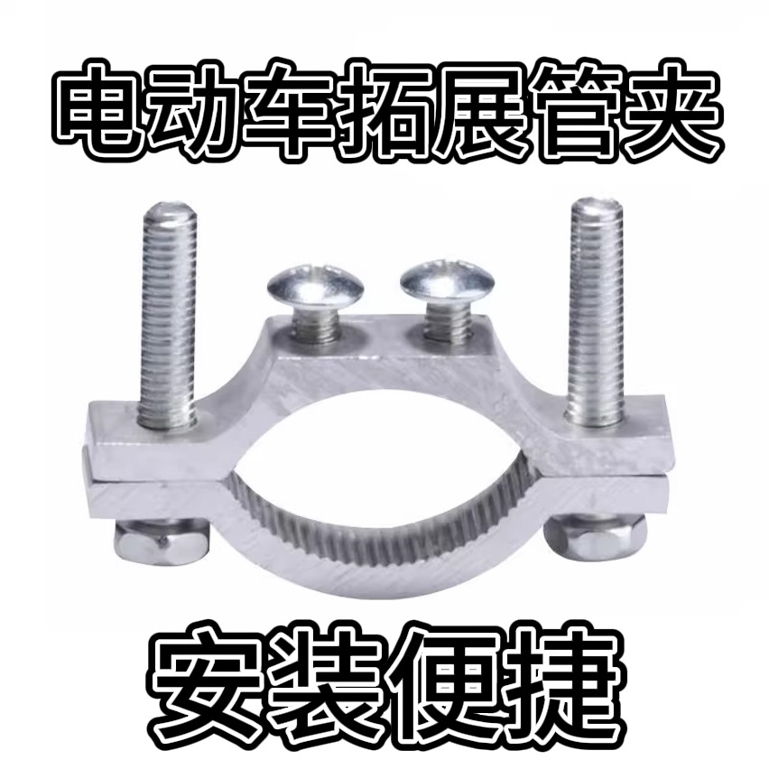 电动车保险杠夹具摩托车夹具车灯专用外置led车灯安装专用夹具