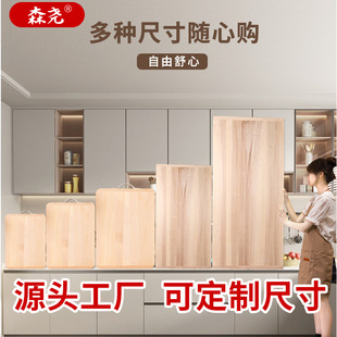 森尧柳木实木案板菜板砧板厨房家用大面板饭店食堂酒店后厨定制款