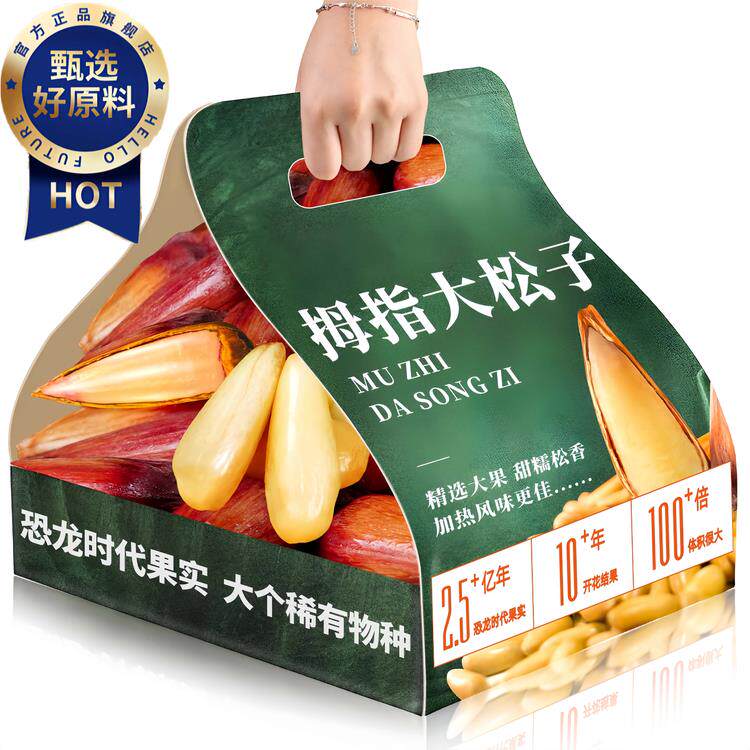 央妈推荐云南巴拉那松子官方旗舰店正品2025新货特级特大坚果礼盒