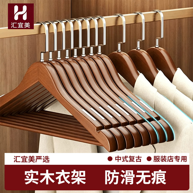 日本实木衣架家用挂衣无痕防滑图片