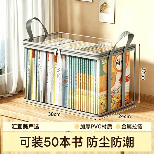 日本透明书本收纳箱书箱学生装书