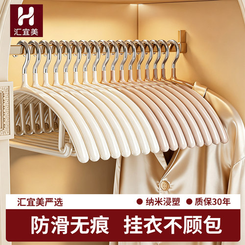 日本衣架家用挂衣加粗无痕防肩角