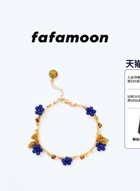 【2026早秋新品】fafamoon设计师品牌 多宝编织链条手链