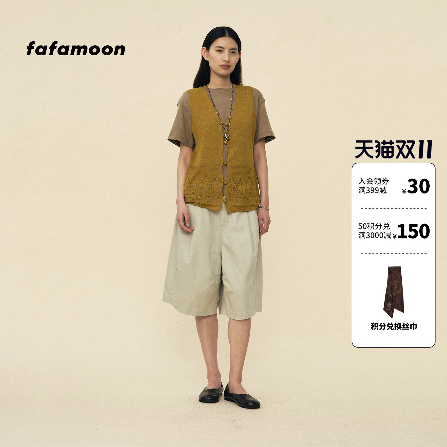 【2026夏季新品】fafamoon设计师品牌 亚麻镂空图案针织钩花马甲