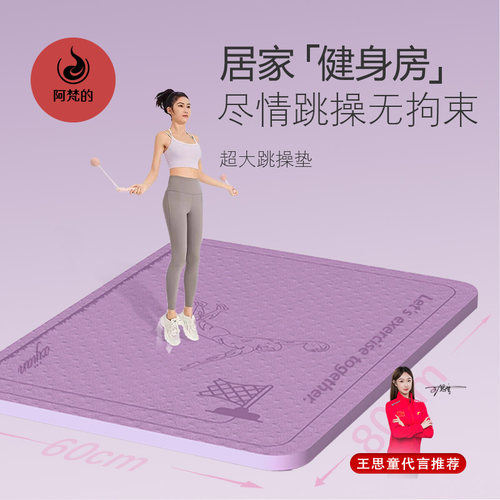 跳绳减震垫健身防震隔音地毯