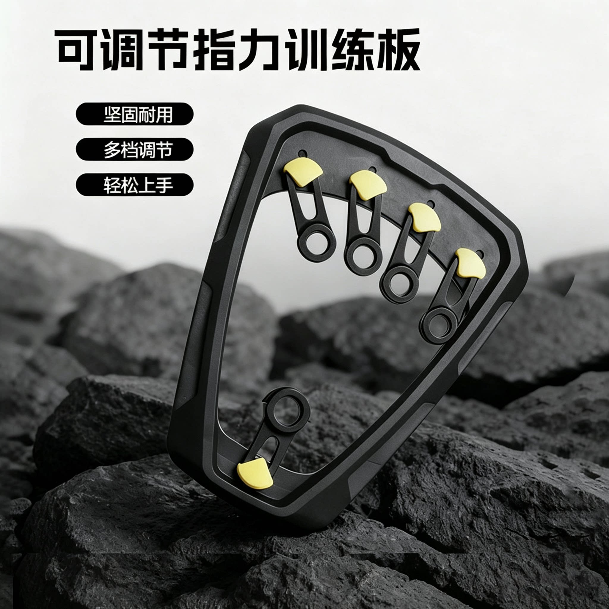 可调节指力板三档旋转指力训练器手部锻炼解压训练器五指灵活锻炼