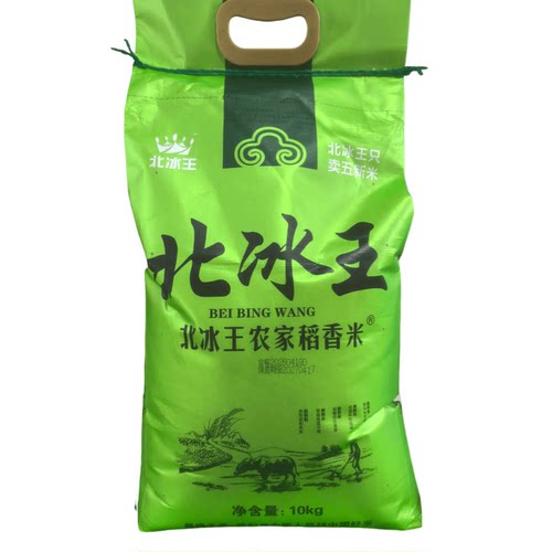 北冰王农家稻香米20斤北冰王大米