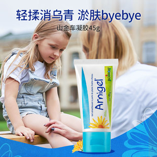 【保税】Boiron宝弘｜淤青膏山金车凝胶宝宝儿童摔伤撞伤快速去乌