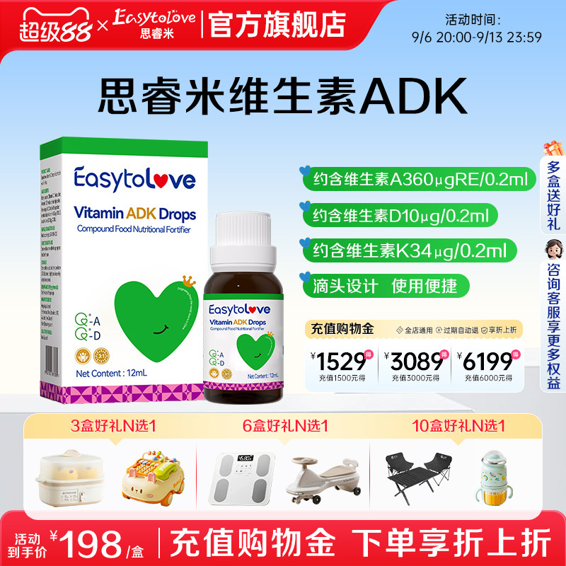 思睿米新西兰进口维生素ADK滴剂