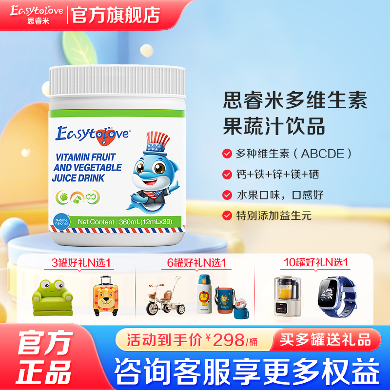 思睿米多维果蔬独立条装