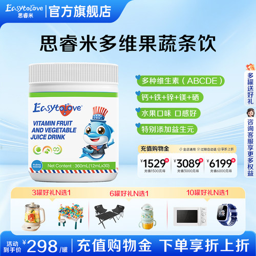 思睿米多维果蔬独立条装