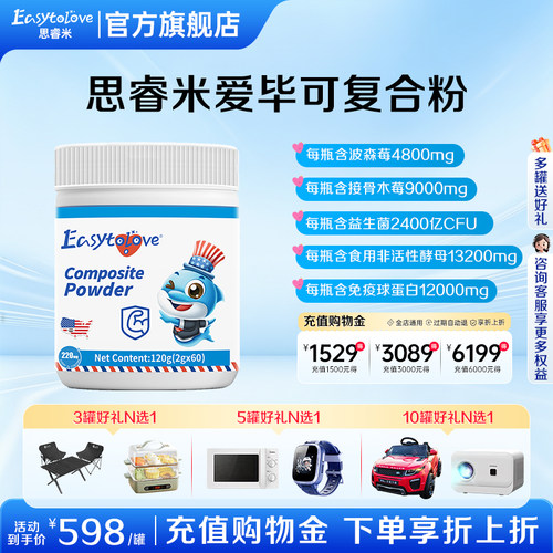 思睿米美国进口爱毕可复合粉