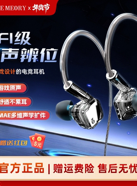 SoncieMeory声音记忆SM1Lite入耳式HiFi有线电竞吃鸡游戏音乐耳机