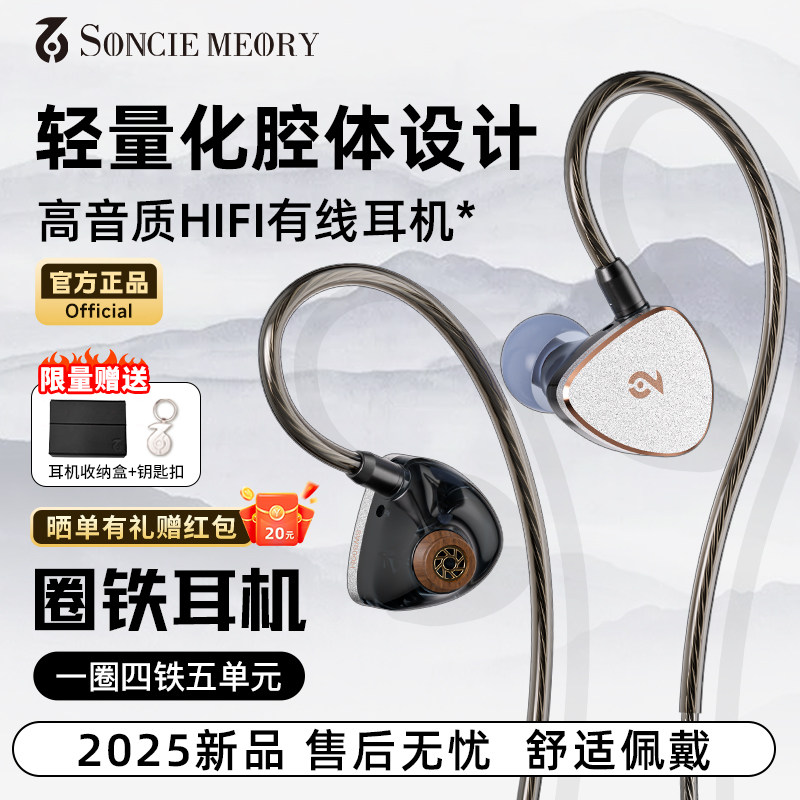 SONCIEMEORY声音记忆SW500H入耳式音乐游戏HIFI有线耳机