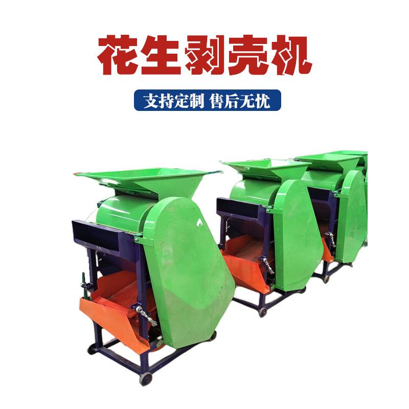 移动式花生种子脱壳机新型除尘款花生去壳机小型花生种子剥壳机