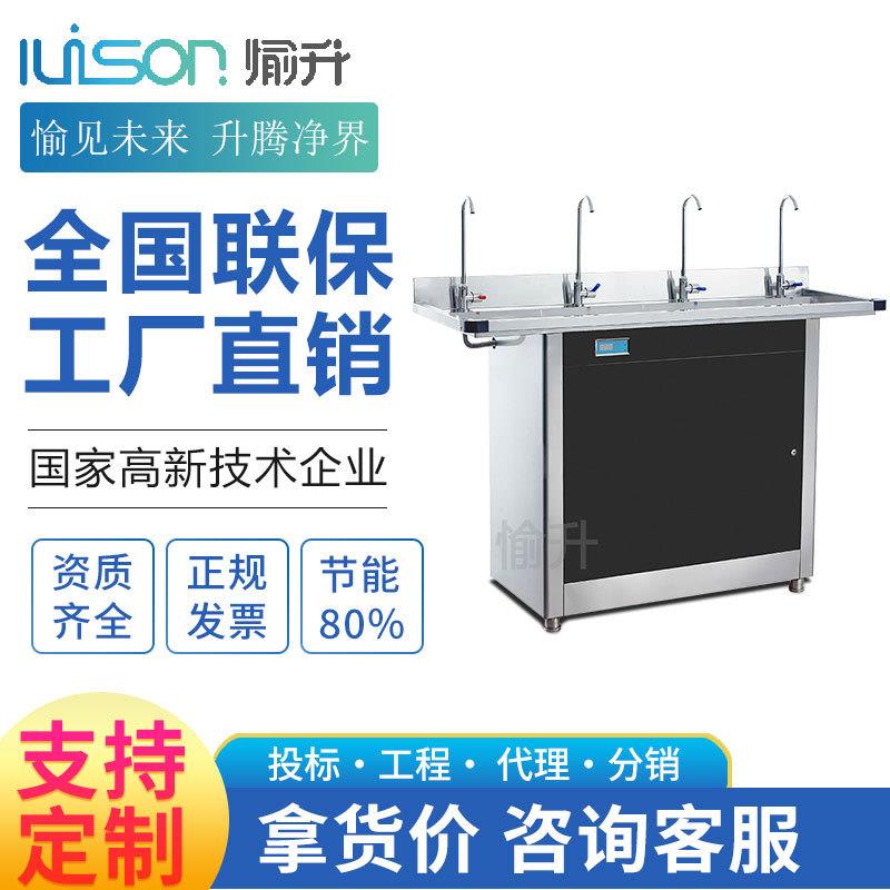 商用大容量开水器学校台式饮水机幼儿园节能专用净水机