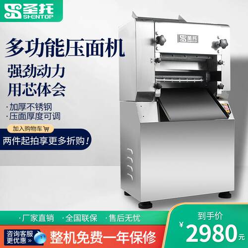 商用压面机大型自动不锈钢面条机擀面轧面机揉面机