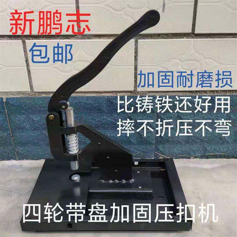 厂家直接小重型压扣机 旗帜条幅布箱包服饰气眼 铆鸡眼扣工具