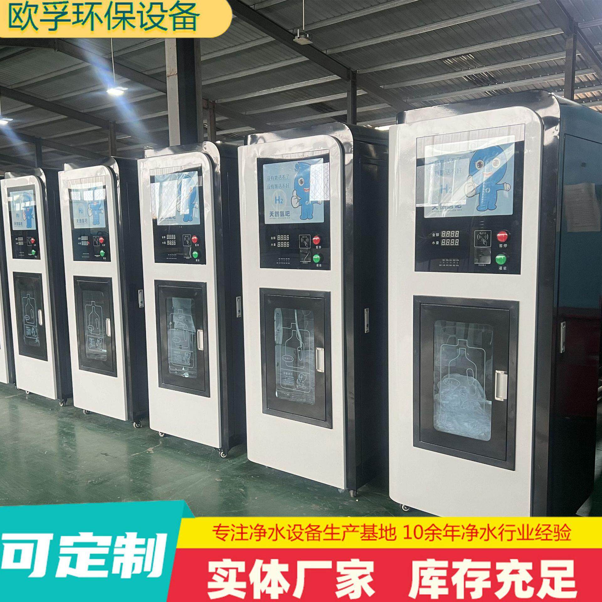 自动售水机室内商用刷卡按键智能反渗透大流量自助直饮水机
