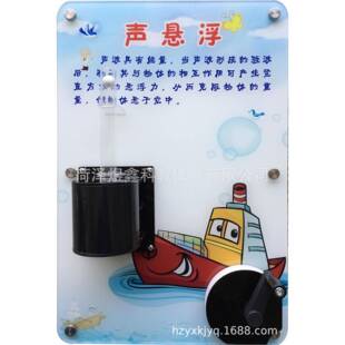 厂家供应 声悬浮 壁挂科普展品 科学走廊 科技馆 墙面科普装饰板