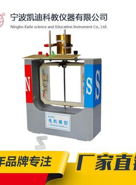 【供应】31011电机模型 教学仪器 物理实验仪器