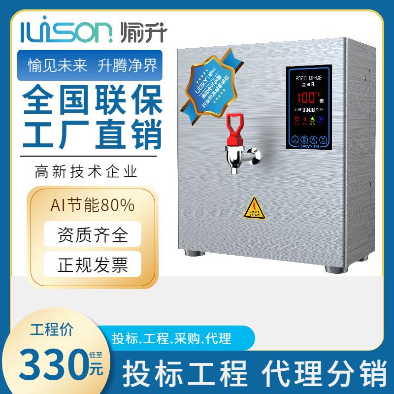 步进式商用开水机除垢直饮数控开水器酒店茶楼工厂饮水机设备