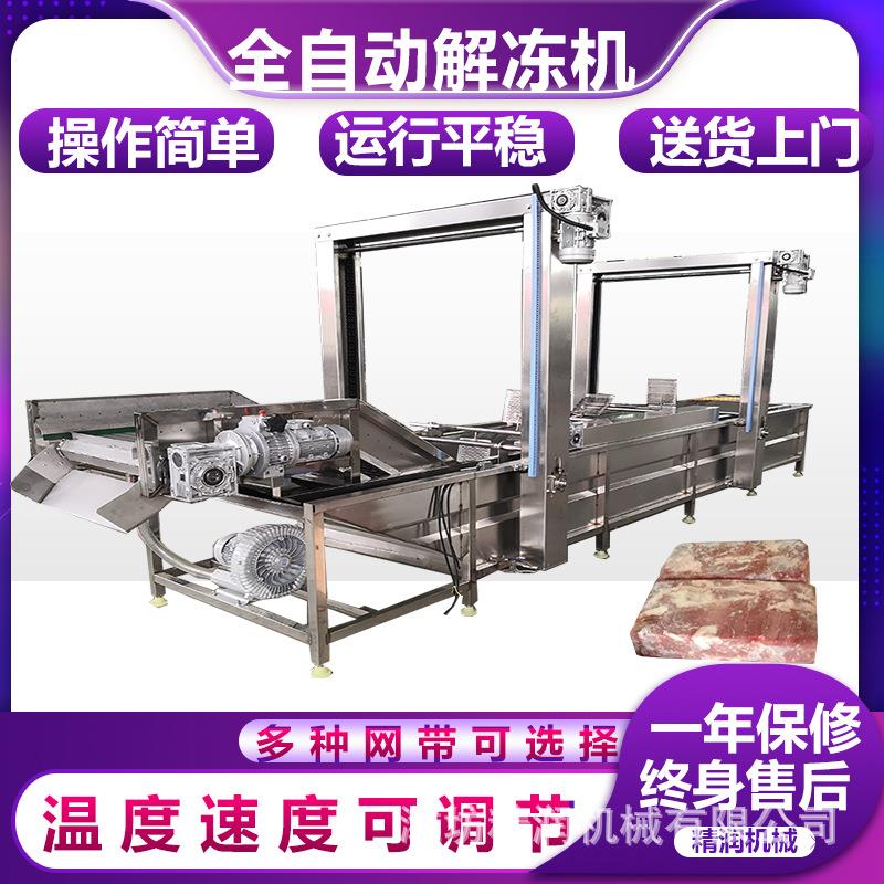 毛豆花生蒸煮冷却机无骨鸡爪漂烫冷却流水线香菇杀青固色冷却机