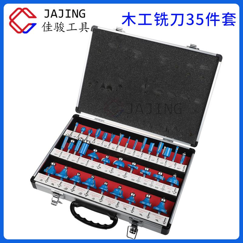 修边机木工铣刀刀头套装35件套木工铣刀套装1/4柄蓝色圆底圆角刀