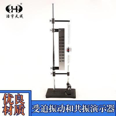 受迫振动与共振演示器 弹簧式 高中物理策动力演示器材 教学仪器