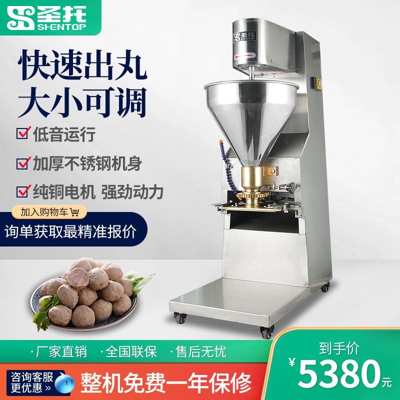 大型肉丸成型机猪肉丸牛肉丸鱼丸做丸子机器不锈钢立式肉丸机