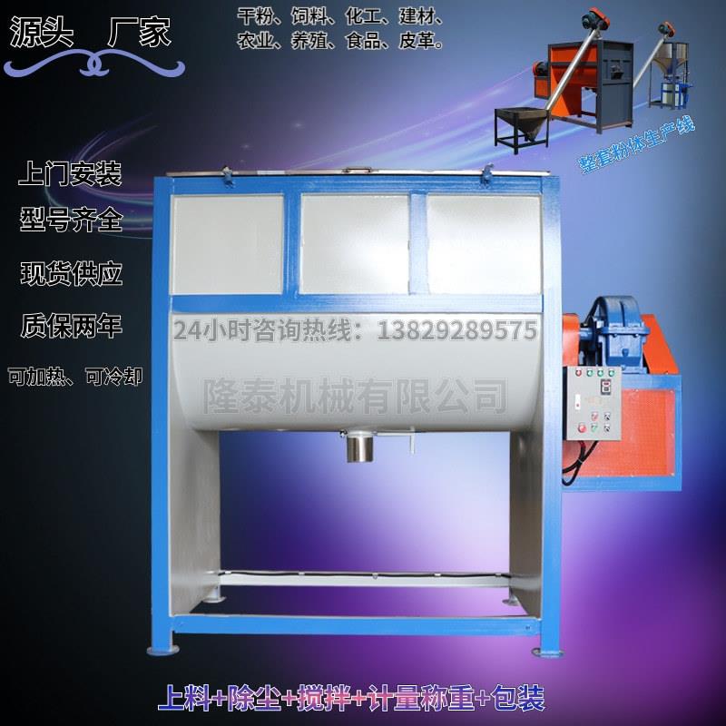500公斤奶粉搅拌机1吨卧式黑芝麻混合机2吨卧式饵料搅拌机