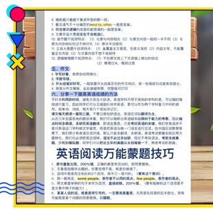 英语做题经验总结英语作文写作模板读后续写高分句型笔记本资料
