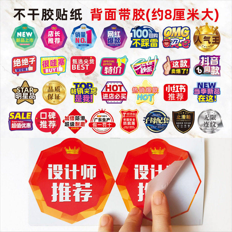 8厘米不干胶贴纸瓷砖店长推荐设计师新品上市不粘胶防水带胶自粘