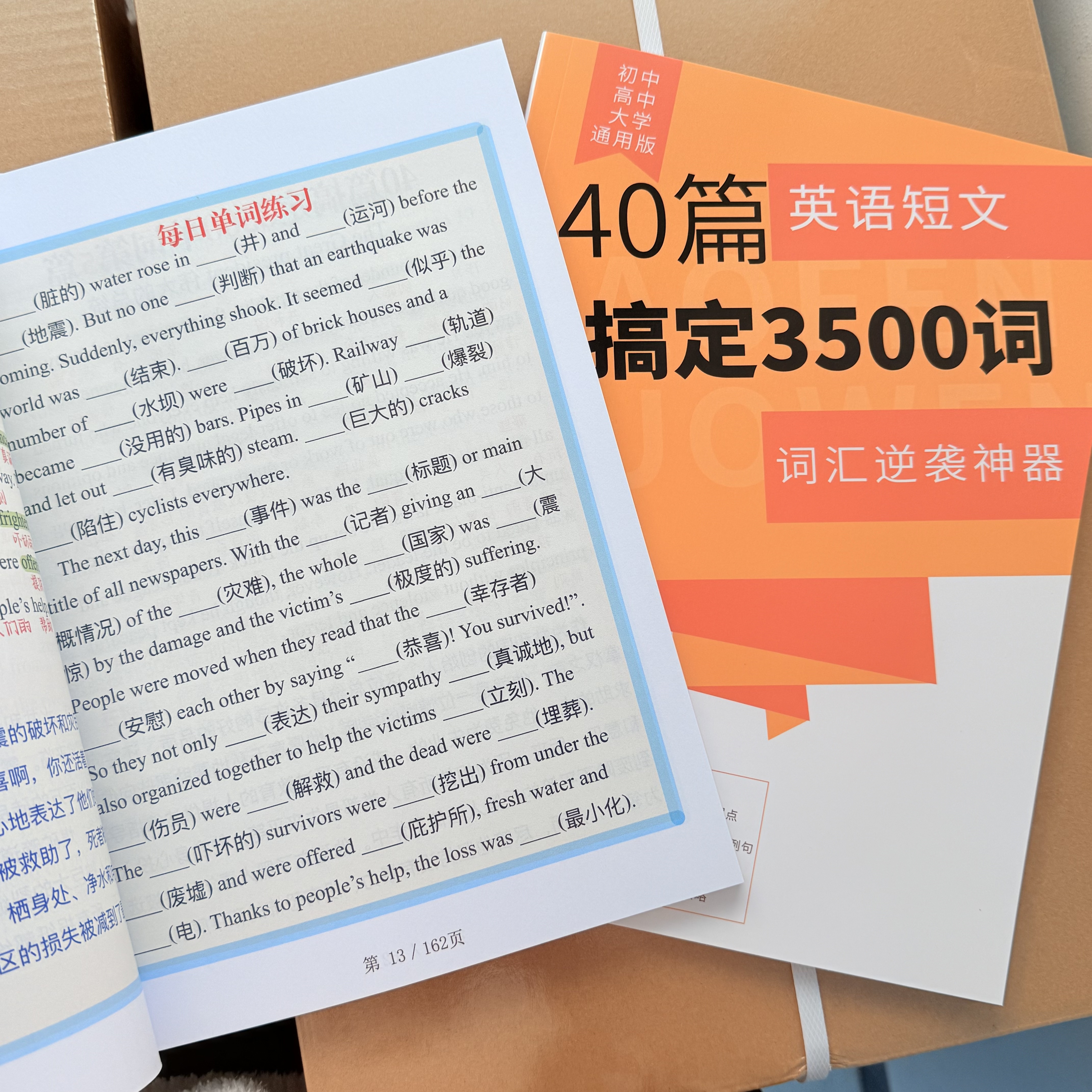 资料40篇短文搞定高中英语教学本