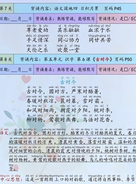 一年级下册语文必背课文内容闯关表填空寒假预习期末复习课内背诵