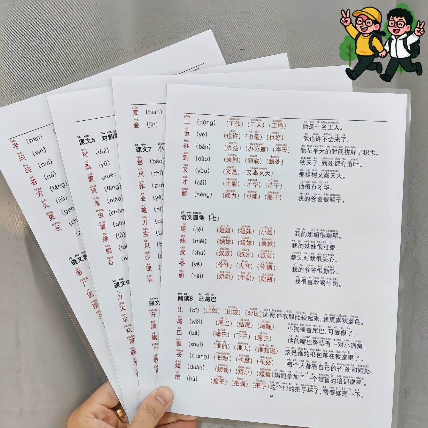 新版一年级每日晨读彩色阅课本同步识字汉语拼音生字组词纸质版