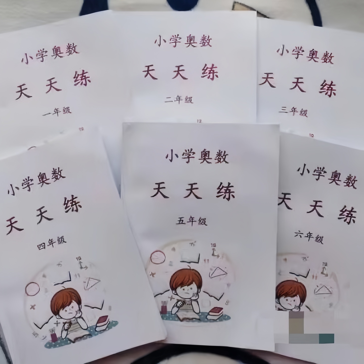 小学奧数 1-6 年级覆盖小学阶段 全部奥数知识点 A4彩色