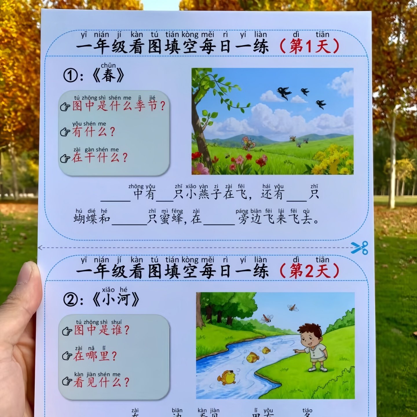 一年级上册看图写话每日一练范文看图填空作文小练笔拼音版彩印,文具电教/文化用品/商务用品,练字帖/练字板,淘宝优惠券,粉丝福利购,淘宝优惠卷