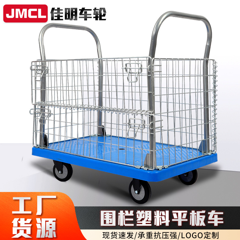 小推车大号仓库拣货搬运车带围栏手推车仓储笼超市理货网篮平板车