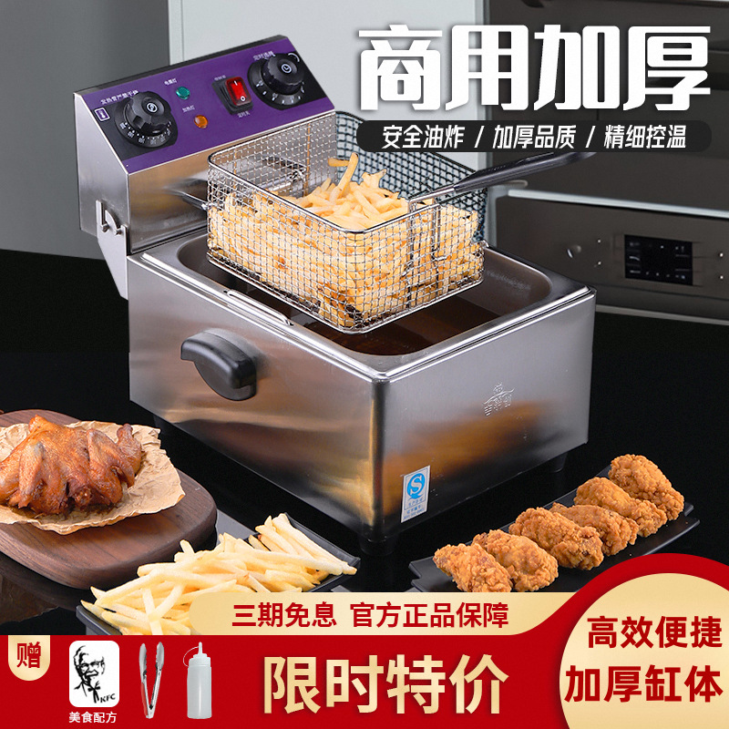 油炸锅商用电炸炉加厚电炸锅单杠油条机炸串薯条油炸机双杠大容量