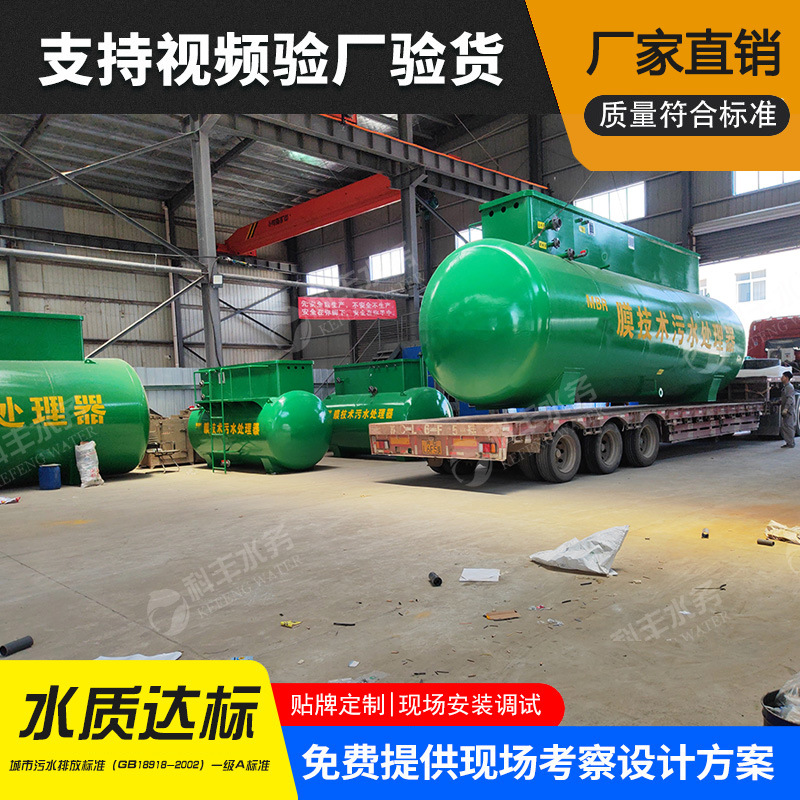 废水一体化净化设备 mbr膜生物反应器 小型污水处理系统