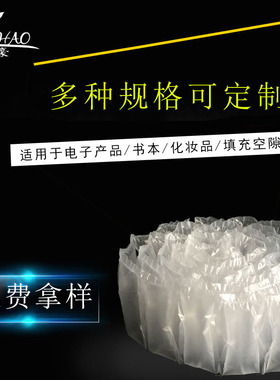 po白色充气袋10*20cm加厚抗压减震缓冲袋箱子包包填充泡泡空气袋