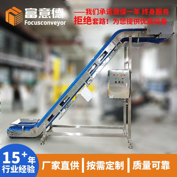 厂送家定制食品上料机带式输机大 倾角中间挡板PU裙FM-3F324边送